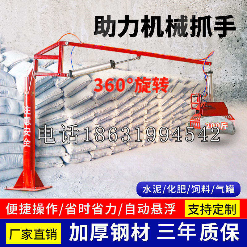 溪州乡助力机械抓手 平衡吊悬臂吊机车 360°旋转机械手臂 翰盾